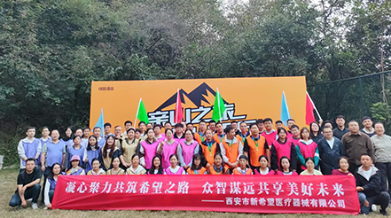 新希望醫(yī)療舉辦2024年團(tuán)建活動 | 凝心聚力共筑希望之路，眾智謀遠(yuǎn)共享美好未來