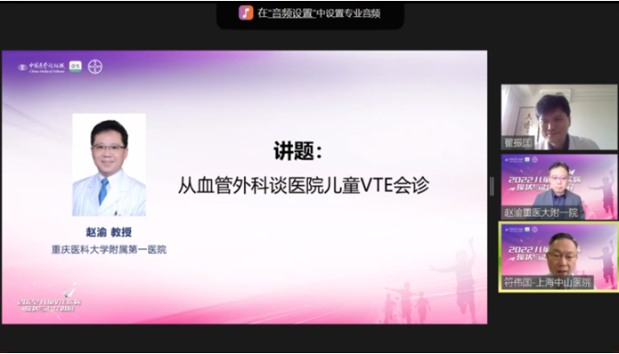 側(cè)記｜兒童VTE疾病現(xiàn)狀與治療進展