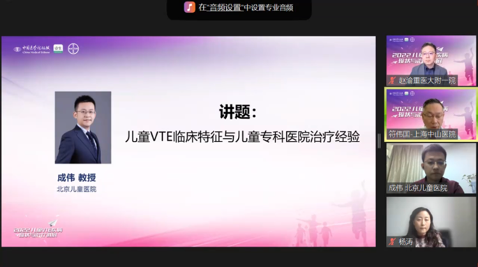 側(cè)記｜兒童VTE疾病現(xiàn)狀與治療進展