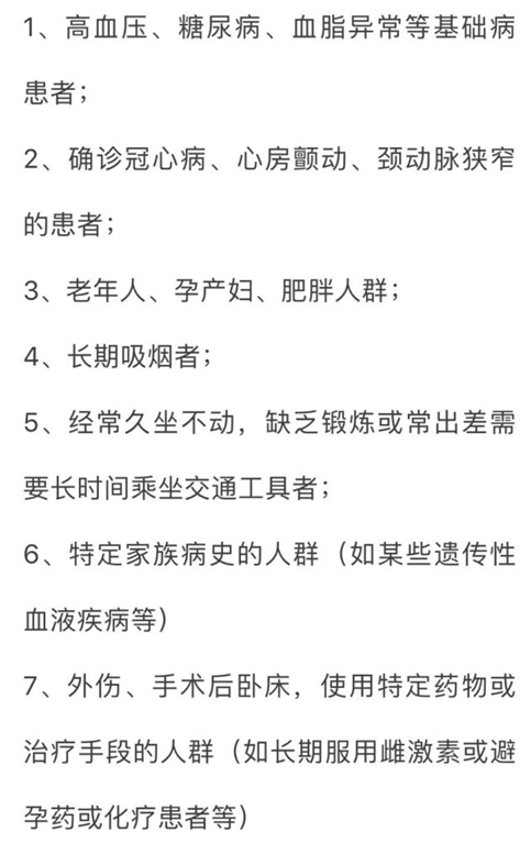 血栓是心梗、腦梗的元兇，很容易找上這些人