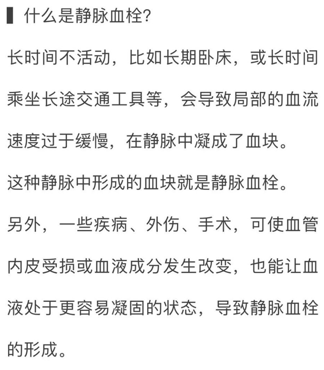 血栓是心梗、腦梗的元兇，很容易找上這些人