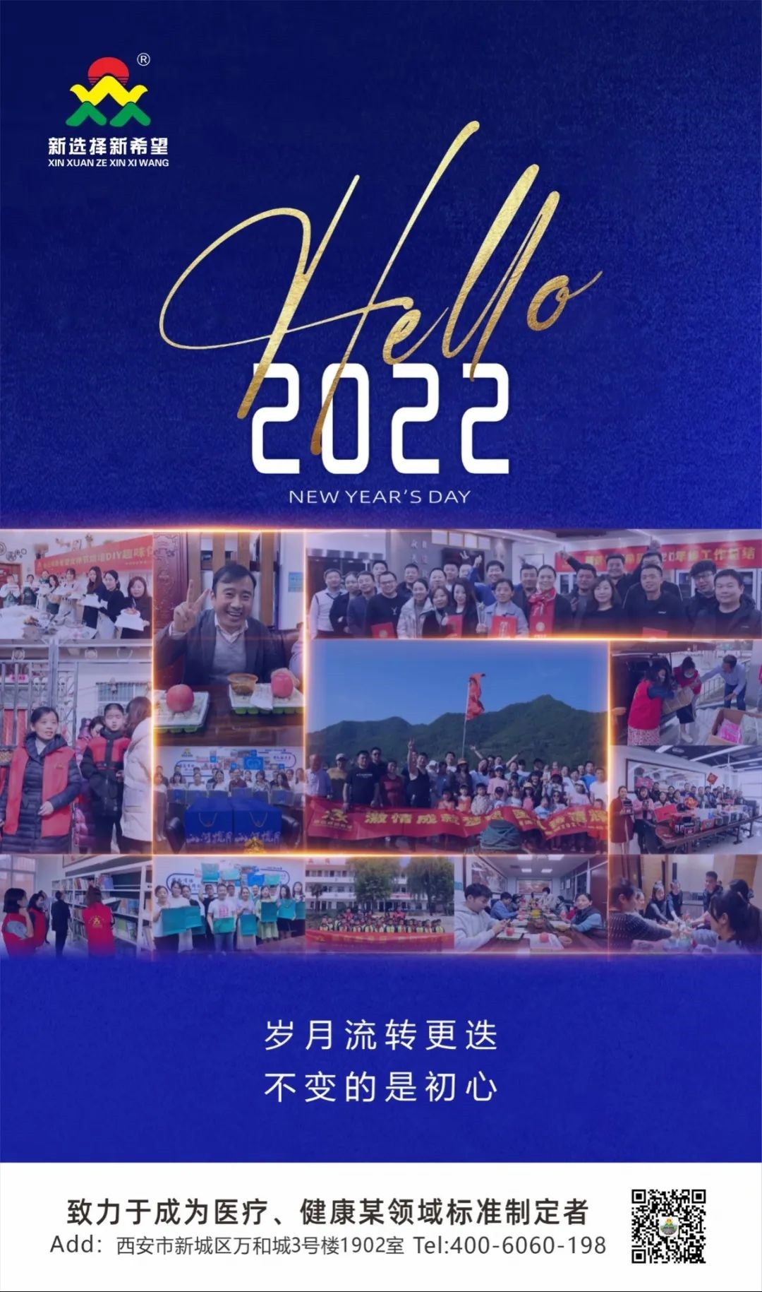 再見(jiàn)2021！你好2022