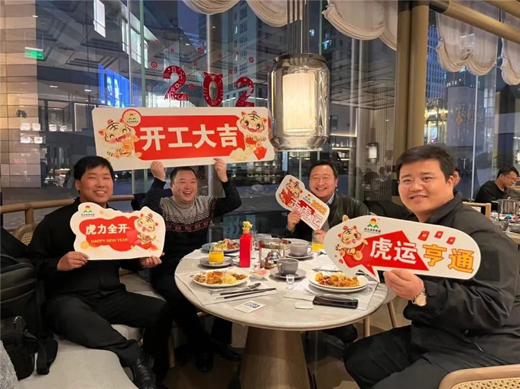  開工大吉丨虎勢啟新程，夢想再出發(fā)