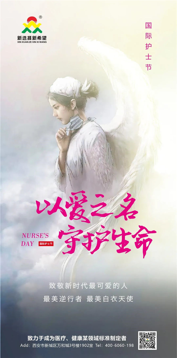 “5·12”護(hù)士節(jié)——致敬每一位護(hù)理工作者！