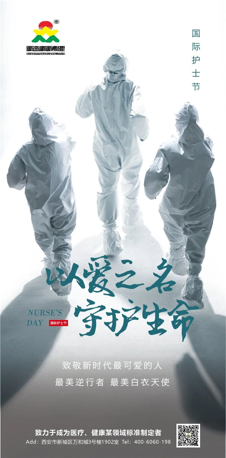 “5·12”護(hù)士節(jié)——致敬每一位護(hù)理工作者！