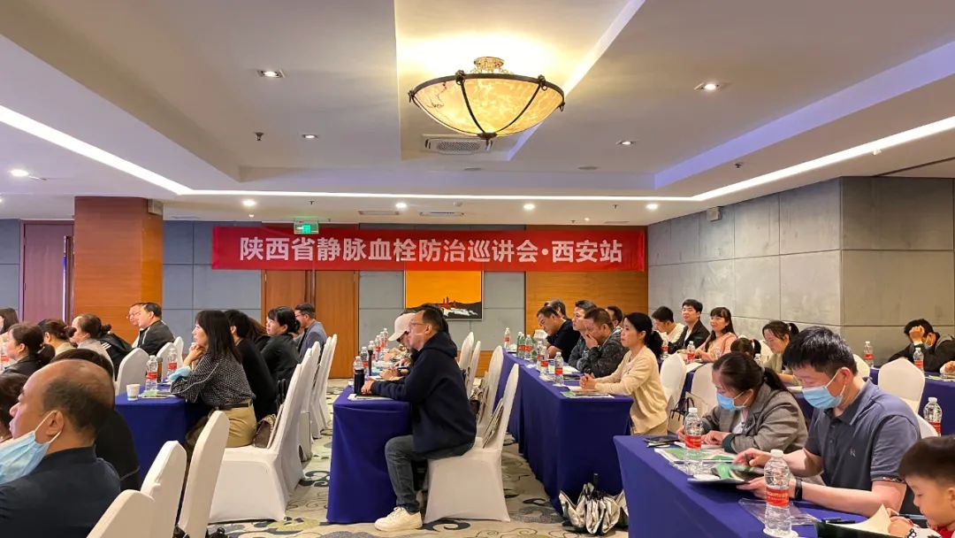 《聚焦V血栓 共創(chuàng)新希望》陜西省靜脈血栓防治巡講會(huì)順利召開(kāi)