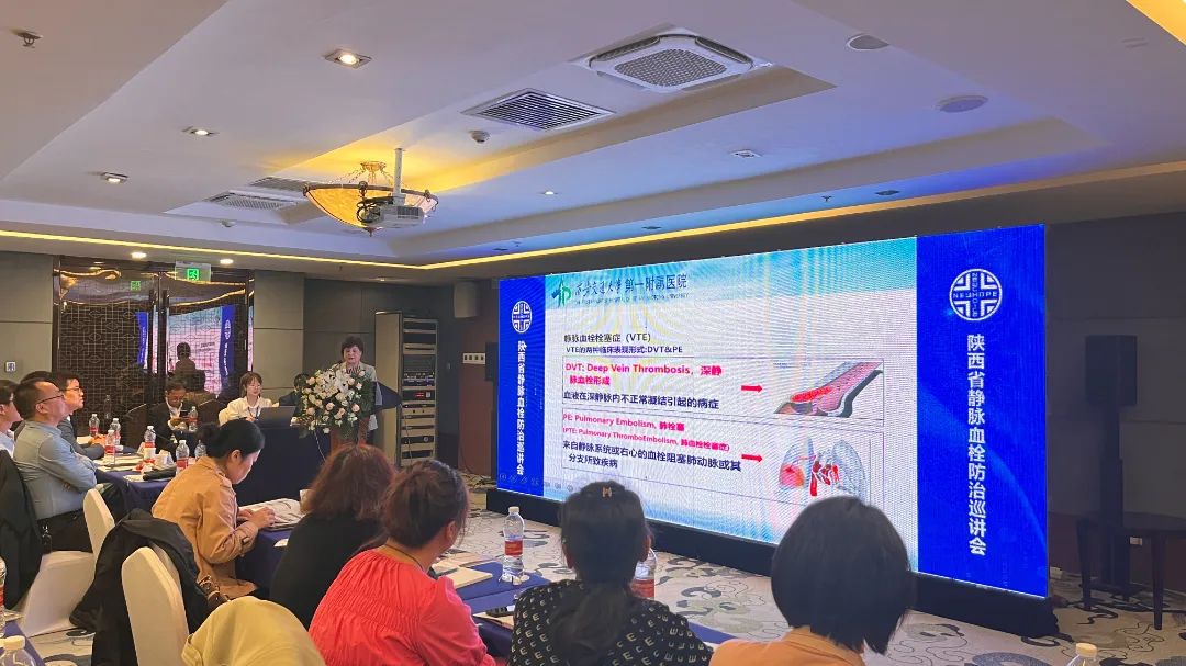 《聚焦V血栓 共創(chuàng)新希望》陜西省靜脈血栓防治巡講會(huì)順利召開(kāi)