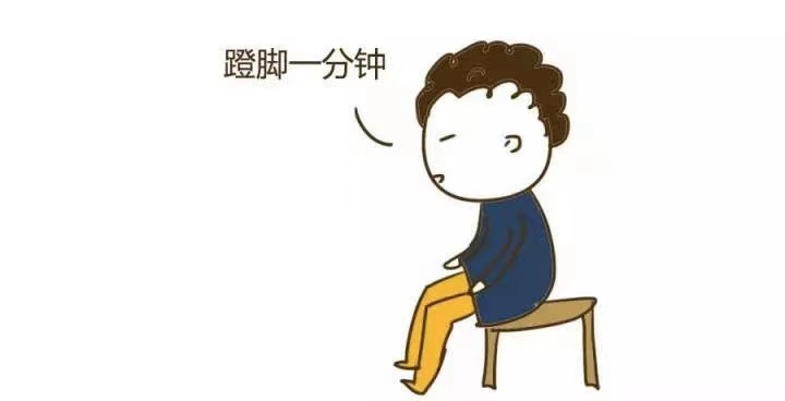3個(gè)小動(dòng)作，沖走血栓