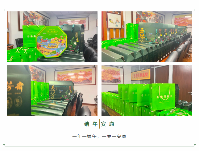 濃情迎端午 | 粽香暖人心！新希望醫(yī)療祝大家端午安康