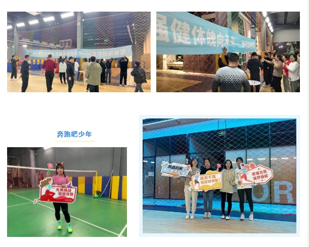 凝聚力量，燃動(dòng)激情：新希望醫(yī)療2023年冬季運(yùn)動(dòng)會(huì)