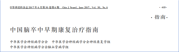 2017-2023年VTE管理指南/共識(shí)匯總—國(guó)內(nèi)版