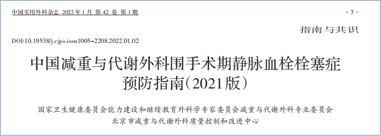2017-2023年VTE管理指南/共識(shí)匯總—國(guó)內(nèi)版