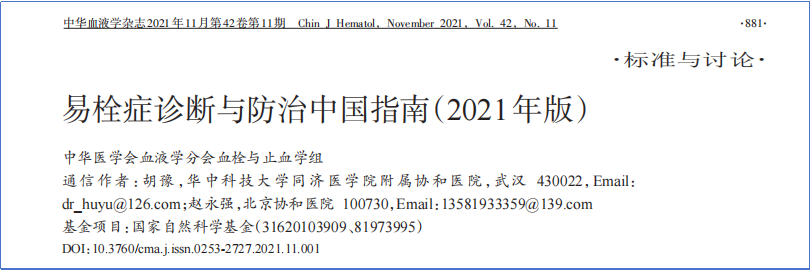 2017-2023年VTE管理指南/共識(shí)匯總—國(guó)內(nèi)版