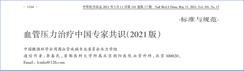 2017-2023年VTE管理指南/共識(shí)匯總—國(guó)內(nèi)版