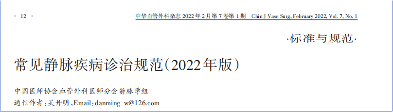 2017-2023年VTE管理指南/共識(shí)匯總—國(guó)內(nèi)版