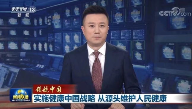 【學(xué)習(xí)黨的二十屆三中全會(huì)精神】—貫徹以治病為中心向以人民健康為中心轉(zhuǎn)變學(xué)習(xí)體會(huì)