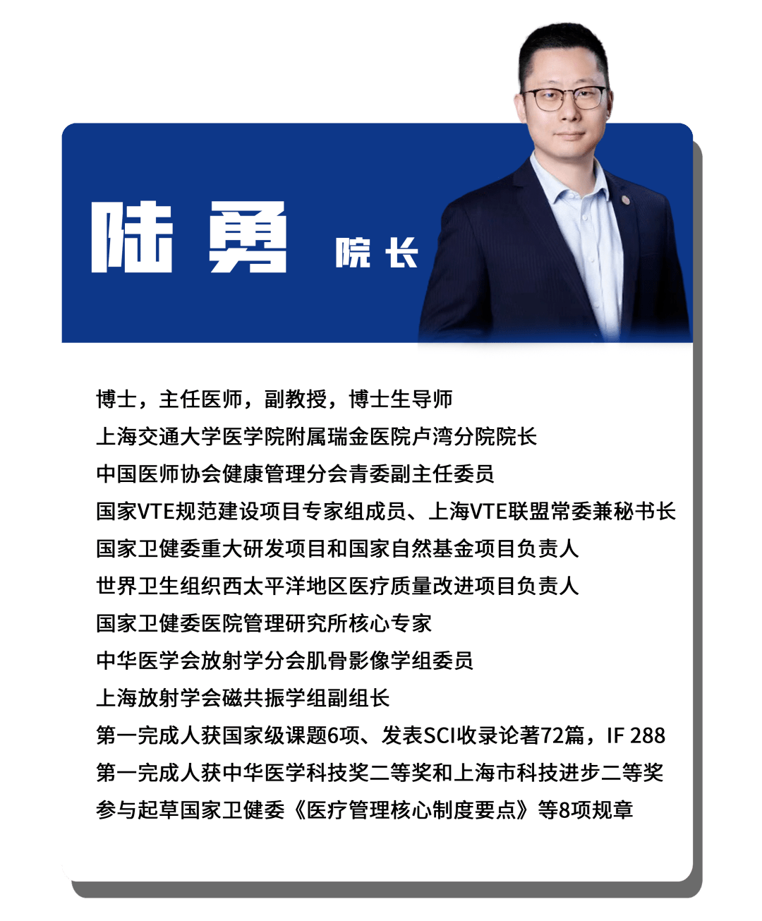 國(guó)家VTE標(biāo)準(zhǔn)建設(shè)解讀